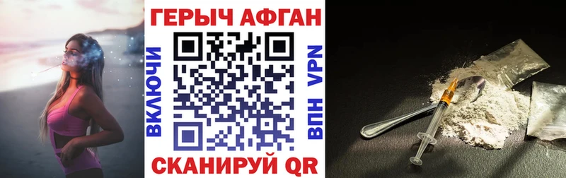 ГЕРОИН Афган  хочу   Нелидово 