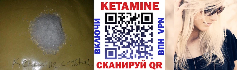 Кетамин VHQ  купить  цена  Нелидово 