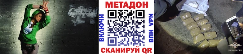 купить   Нелидово  Метадон мёд 